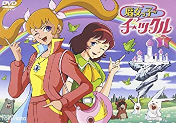 【中古】魔女っ子チックル VOL.1 [DVD]画像