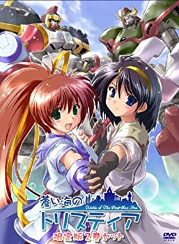 即日発送 Tvアニメ 中古 蒼い海のトリスティア Dvd 限定版2巻セット Www Wbnt Com