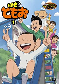 【中古】団地ともお (1) [DVD]｜Come to Store
