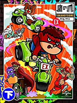 Tvアニメ 人気カラーの 中古 秘密結社 鷹の爪 下巻 Dvd Box Ex Mandmstumpremoval Com