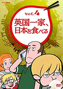 送料関税無料 Tvアニメ 中古 英国一家 日本を食べる Dvd Vol 4 Www Wbnt Com