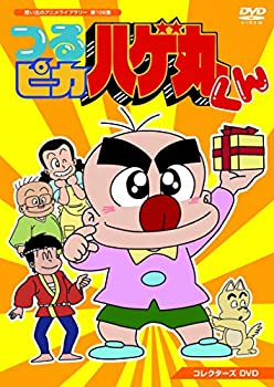 爆買い Tvアニメ コレクターズdvd 中古 つるピカハゲ丸くん 想い出のアニメライブラリー 第108集 Www Wbnt Com