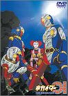 【中古】キカイダー01 THE ANIMATION Vol.4 [DVD]｜Come to Store