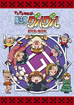 楽天 Emotion The Best ドキドキ伝説 魔法陣グルグル Dvd Box 新作モデル Erieshoresag Org