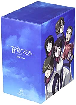 【中古】「蒼穹のファフナー」シリーズ 究極BOX(初回生産限定版) [Blu-ray]