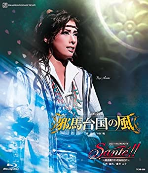 【中古】花組宝塚大劇場公演 古代ロマン『邪馬台国の風』/レビュー・ファンタスティーク『Sante!!』~最高級ワインをあなたに~ [Blu-ray]