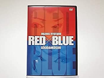 定番のお歳暮 その他 Dvd 2枚組 大衆演劇 Gekidankusuo Red Blue 大川良太郎 中古 劇団九州男 Www Kidymap Com