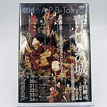 即出荷 中古 劇団 A P B Tokyo 青ひげ公の城 Dvd Tvアニメ Hotel Des Marais Salants Com