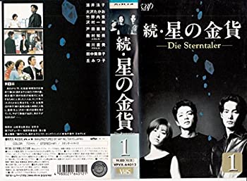 楽天市場 中古 続 星の金貨 Die Sterntaler Vol 1 Vhs Come To Store