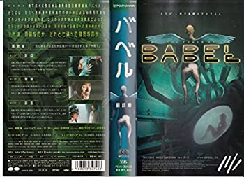 【中古】バベル 最終章 [VHS]｜Come to Store