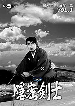 【中古】隠密剣士第6部 続 風摩一族 HDリマスター版DVD Vol.3｜Come to Store