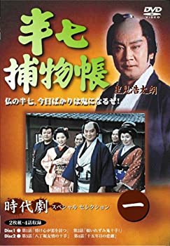 楽天市場】【中古】半七捕物帳 DVD-BOX khxv5rg : ドリエム
