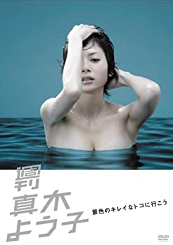週刊真木よう子 ひなかの金魚：未使用品DVD 週刊真木よう子 ひなかの金魚：未使用品DVD - メルカリ
