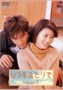 【中古】いつもふたりで Vol.4 [DVD]