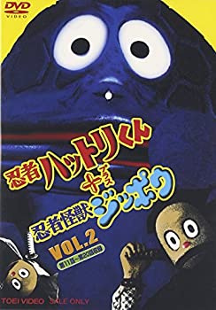 【中古】忍者ハットリ君+忍者怪獣ジッポウ VOL.2 [DVD]｜Come to Store