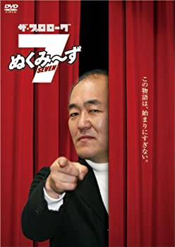 【中古】ザ・プロローグ 「ぬくみ~ず7」 [DVD]｜Come to Store