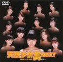 【中古】天然少女萬NEXT横浜百夜篇特別版 [DVD]