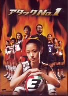 【中古】アタックNo.1 3 [DVD]