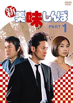 【中古】新美味しんぼ1 [DVD]