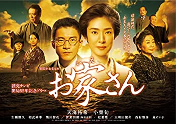 【中古】お家さん [DVD]｜Come to Store