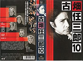 中古 古畑任三郎 10 Vhs その人物の正体はなん Validu Net