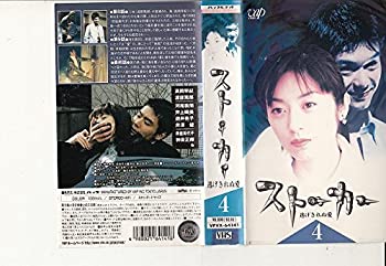 【中古】ストーカー逃げきれぬ愛 VoL.4 [VHS]｜Come to Store