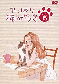 高級素材使用ブランド Tvアニメ Dvd 中古 やっぱり猫が好き 15 Www Wbnt Com