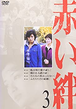 【中古】赤い絆 3 [DVD]｜Come to Store