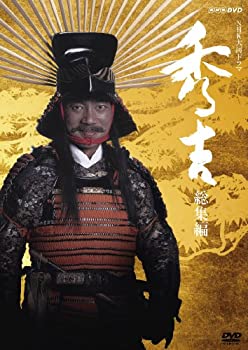 【中古】ＮＨＫ大河ドラマ 秀吉 総集編 [DVD]｜Come to Store