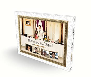 【中古】謎解きはディナーのあとでスペシャル~風祭警部の事件簿~ [DVD]