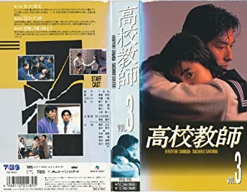 公式ショップ Tvアニメ 中古 高校教師 Vol 3 Vhs Www Moloneysmith Com