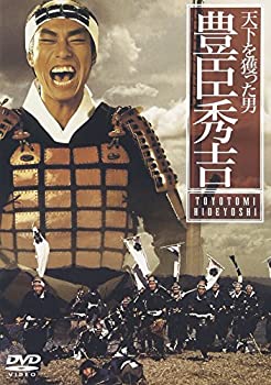 【中古】天下を獲った男 豊臣秀吉 [DVD]｜Come to Store