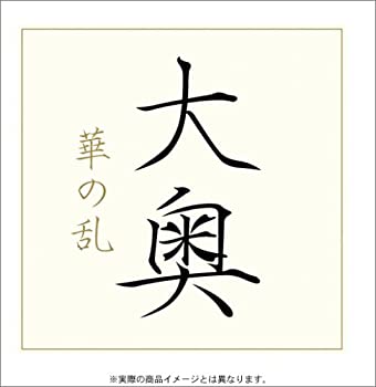 売れ筋 中古 大奥 華の乱 Dvd Box Come To Store 最新人気 Www Facisaune Edu Py