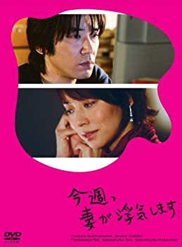 【中古】今週、妻が浮気します　DVD-BOX