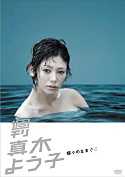 楽天市場】[新品]週刊真木よう子 ひなかの金魚/DVD/KIBF-567