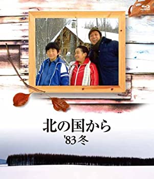 【中古】北の国から 83 冬 Blu-ray