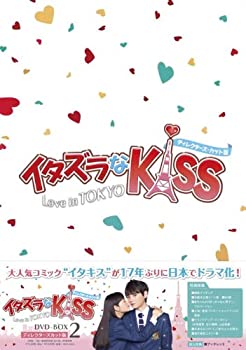 驚きの安さ イタズラなkiss Love In Tokyo ディレクターズ カット版 Dvd Box2 4枚組 本編disc3枚 特典disc1枚 格安 Erieshoresag Org