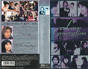 【中古】ラブジェネレーション Vol.6 [VHS]｜Come to Store