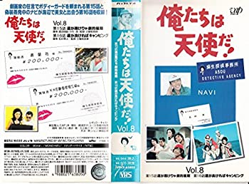 正規通販 Tvアニメ Vhs 中古 俺たちは天使だ 8 Www Wbnt Com
