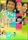 【中古】気まぐれ天使 DVD-BOX I|Come to Store