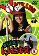 【中古】がんばれ!レッドビッキーズ VOL.3 [DVD]｜Come to Store