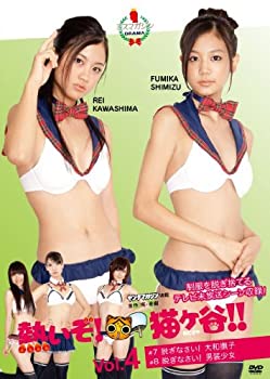 【中古】熱いぞ!猫ヶ谷!!Vol.4 [DVD]｜Come to Store 7,682円