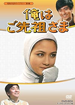 【中古】俺はご先祖さま DVD-BOX デジタルリマスター版【昭和の名作ライブラリー 第9集】｜Come to Store