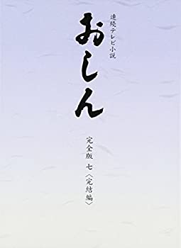 中古 連続テレビ小説 おしん 完全版 完結編 デジタルリマスター Dvd Mozago Com