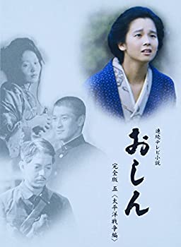 中古 続けざま受像機小説 おしん 丸っ切り変化形 太平洋戦争巻帙 デジタルリマスター Blu Ray Emescla Com Br