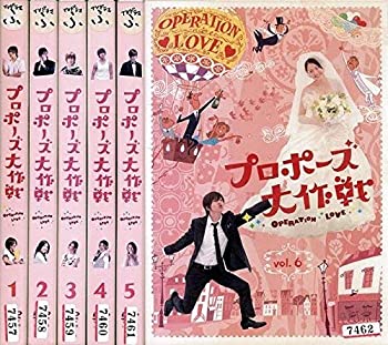 【中古】プロポーズ大作戦 [レンタル落ち] (全6巻) [ DVDセット商品]｜Come to Store
