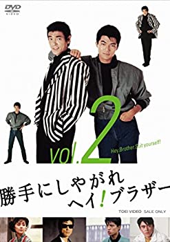【中古】勝手にしやがれヘイ! ブラザー VOL.2 [DVD]｜Come to Store