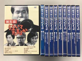 【中古】渥美清の泣いてたまるか 【レンタル落ち】全10巻セット｜Come to Store