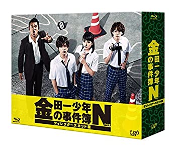 【中古】金田一少年の事件簿N(neo) ディレクターズカット版 Blu-ray BOX｜Come to Store