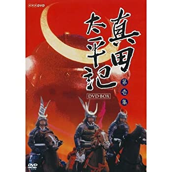 【中古】渡瀬恒彦主演 真田太平記 完全版 第壱集 DVD-BOX 全6枚セット【NHKスクエア限定商品】|Come to Store